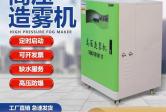 全自動塔吊噴淋機(jī)特點及原理