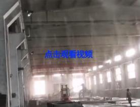 車間降塵效果視頻