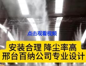 大型車間抑塵效果視頻